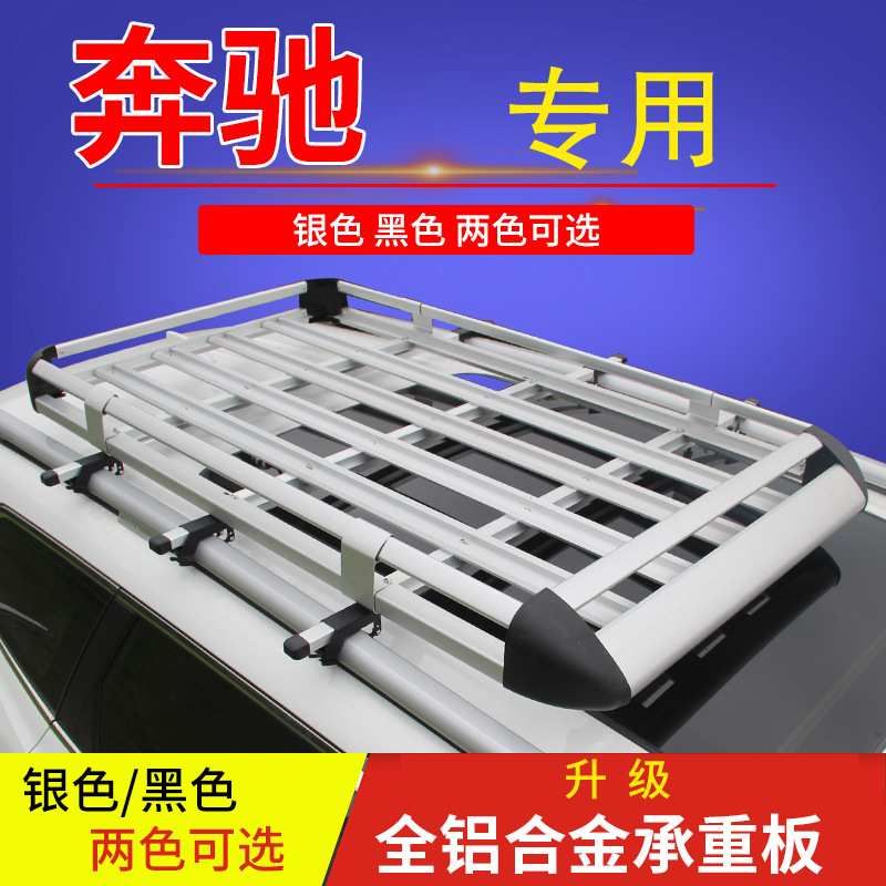 奔驰GLB GLE GLS GLK V级 EQB GL车顶行李架suv车顶行李框筐通用