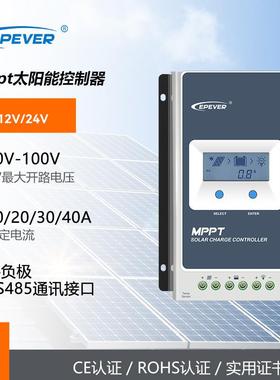 mppt太阳能控制器12v24v30a40aepever智能充放电光伏控制器