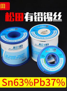 松田有铅焊锡丝Sn63Pb37直销锡线0.60.8mm国标足度