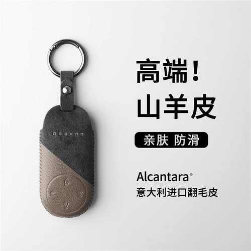 24/25智界S7真皮智界R7钥匙套Max保护钥匙壳全包双拼撞色男女士扣