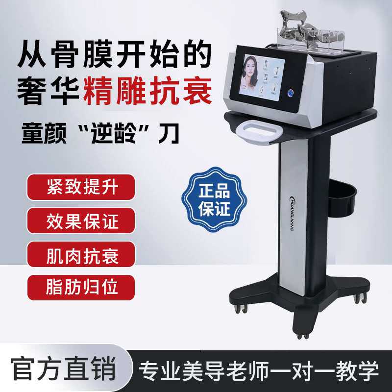 童颜美骨逆龄刀面部颈部提拉紧致抗衰塑形肩颈全身筋膜肌肉按摩仪