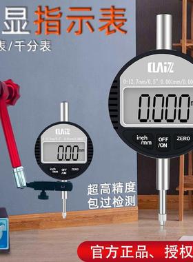 测莱准CLZ数显百分表千分表精度0.001mm数显指示表电子千分表