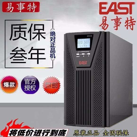易事特UPS电源 EA903S 高频在线式3KVA负载2700W 内置电池 现货供