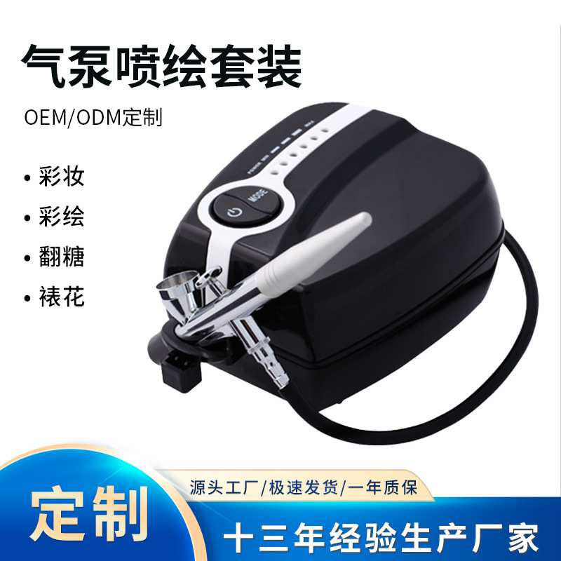 小型迷你电动喷涂喷漆工具模型配件美甲小喷枪压缩机喷笔单动气泵