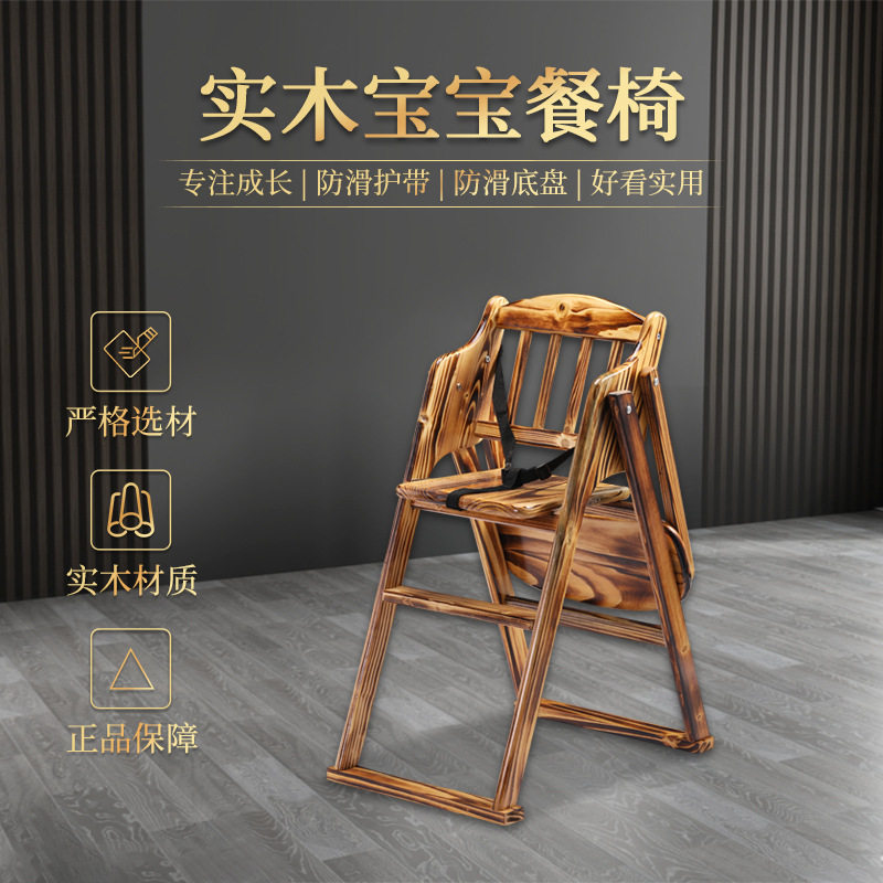 厂家现货酒店实木宝宝餐椅餐厅儿童椅子可折叠bb凳吃饭餐桌娃娃椅