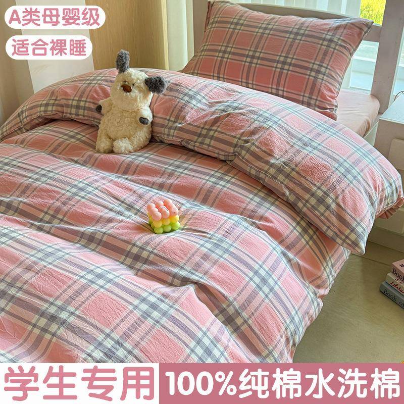A类学生宿舍床单人纯棉床上三件套全棉床品被套床笠床垫被六件套4