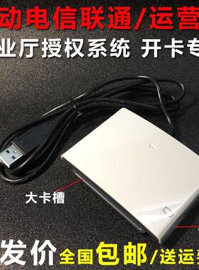 ACR38U-R4电信洗衣卡设备接触式插卡式移动读卡器