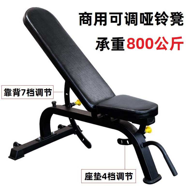可调哑铃凳商用多功能卧推凳健身椅仰卧起坐板健身房健腹板腹肌板