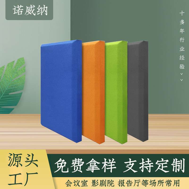 布艺吸音板直播间影院会议室询问室阻燃皮革软包墙体防撞隔音棉
