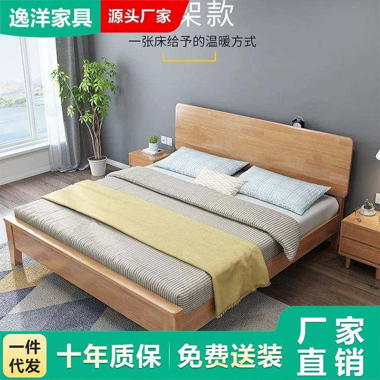 北欧实木床现代简约1.8米1.5m双人床经济型主卧公寓民宿大床家具