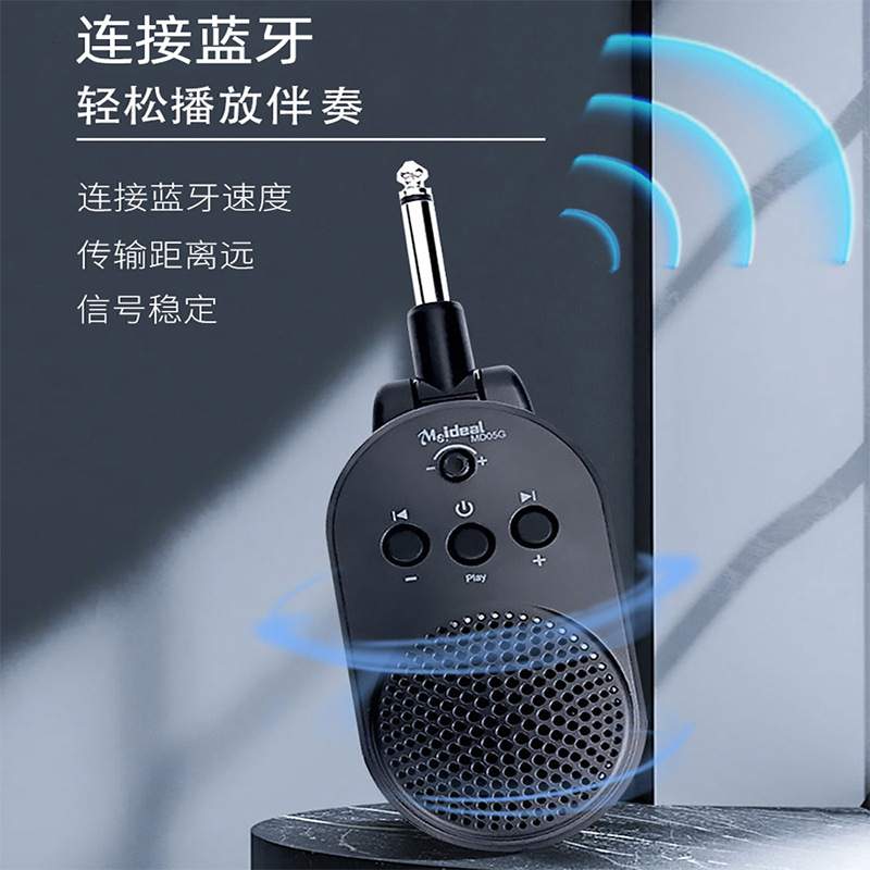 美妙斯直插式电吉他音箱可充电迷你吉他蓝牙小音箱便携练习音响