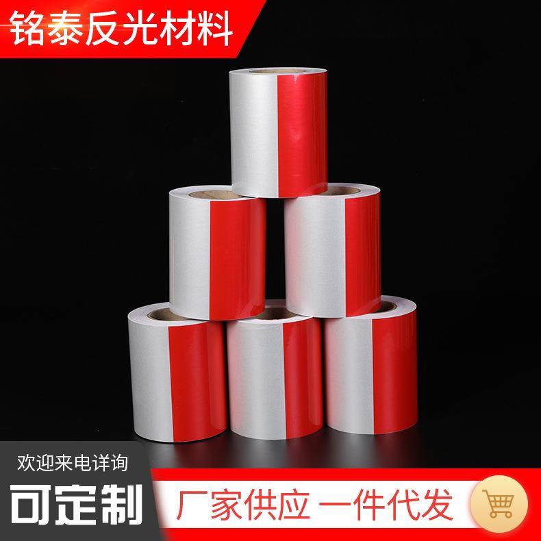 钢管免漆红白反光贴纸不干胶脚手架警示贴反光膜竖条纹40cm反光带