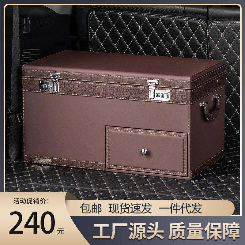 汽车后备箱收纳箱子车载收纳盒抽屉车用后背整理车上储物箱密码锁