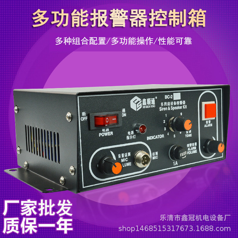 BC-2BC-2YBC-2II多用途多功能设备报警器讯响器控制箱