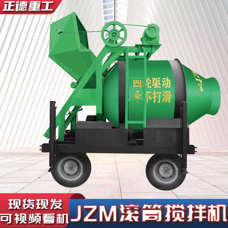 混凝土拌和机现货全爬式滚筒搅拌机混凝土砂浆JZM摩擦搅拌机
