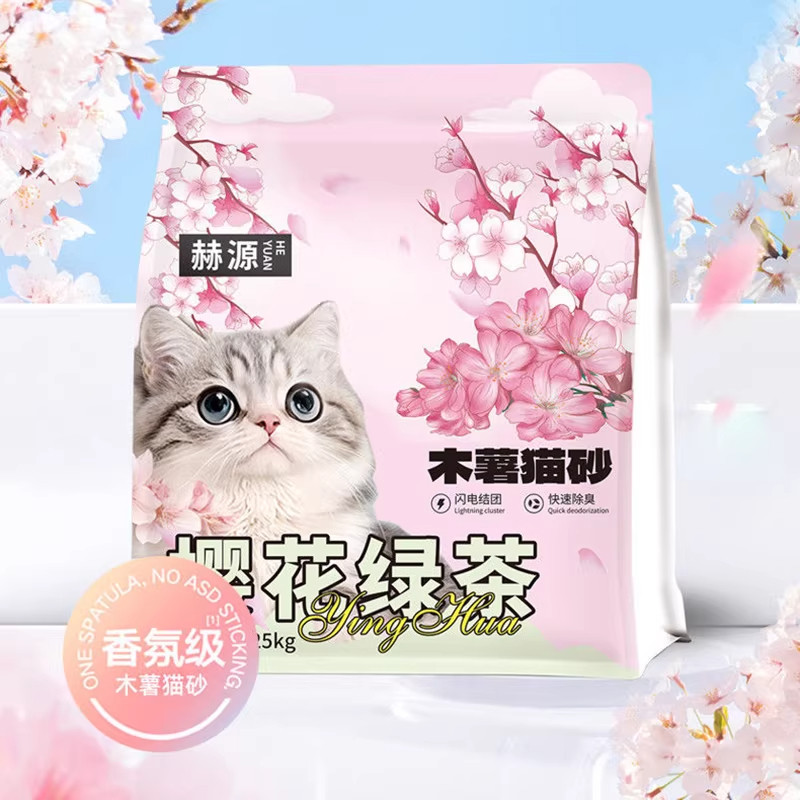 木薯猫砂植物砂除臭近无尘易结团樱花白茶猫咪木薯防臭,宠物/宠物食品及用品,猫砂,淘宝优惠券,粉丝福利购,淘宝优惠卷