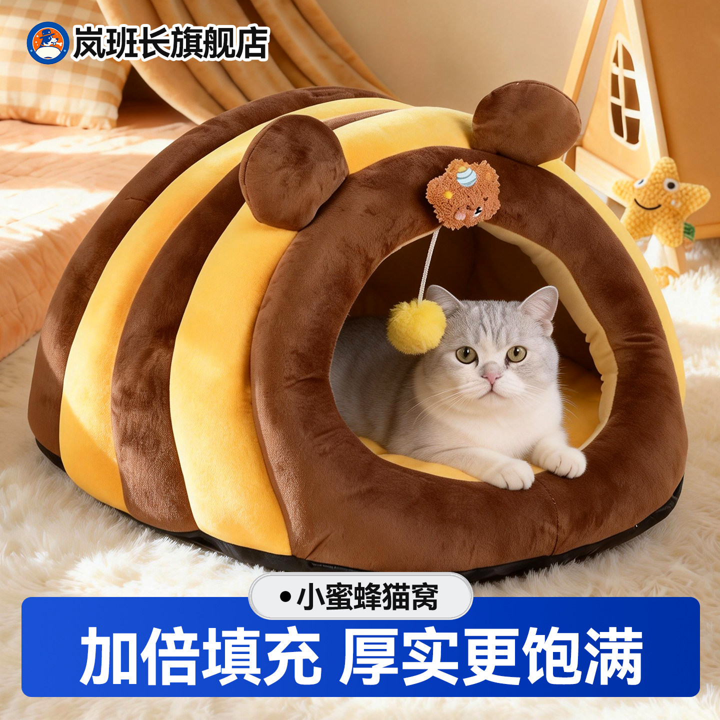 蜜蜂猫窝冬加厚半封闭式狗窝猫咪冬季保暖睡窝2025新款安全感猫屋,宠物/宠物食品及用品,猫窝/屋/帐篷/沙发,淘宝优惠券,粉丝福利购,淘宝优惠卷