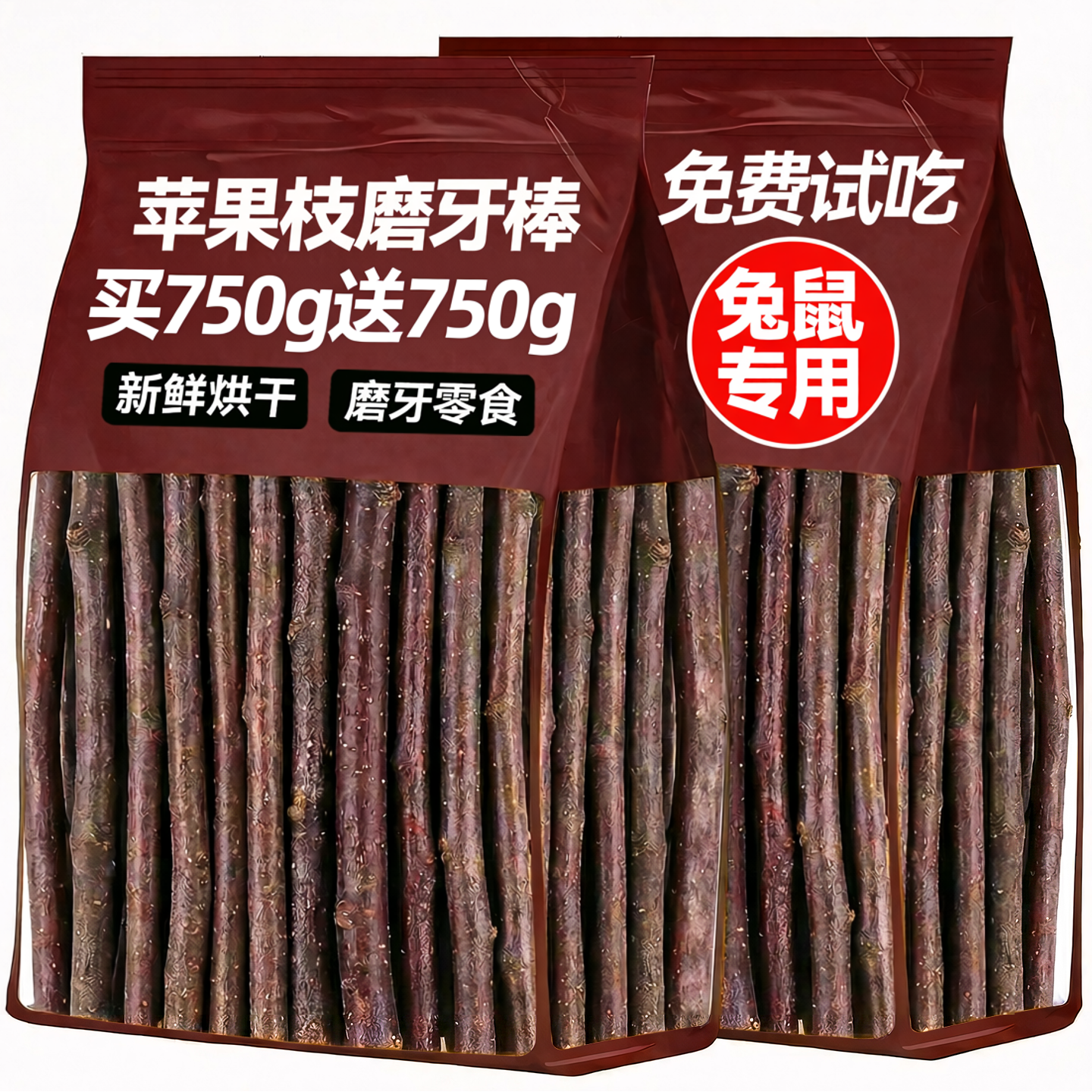仓鼠磨牙棒苹果树枝神兔子专通用器龙猫豚鼠荷兰猪纤维啃咬木零食