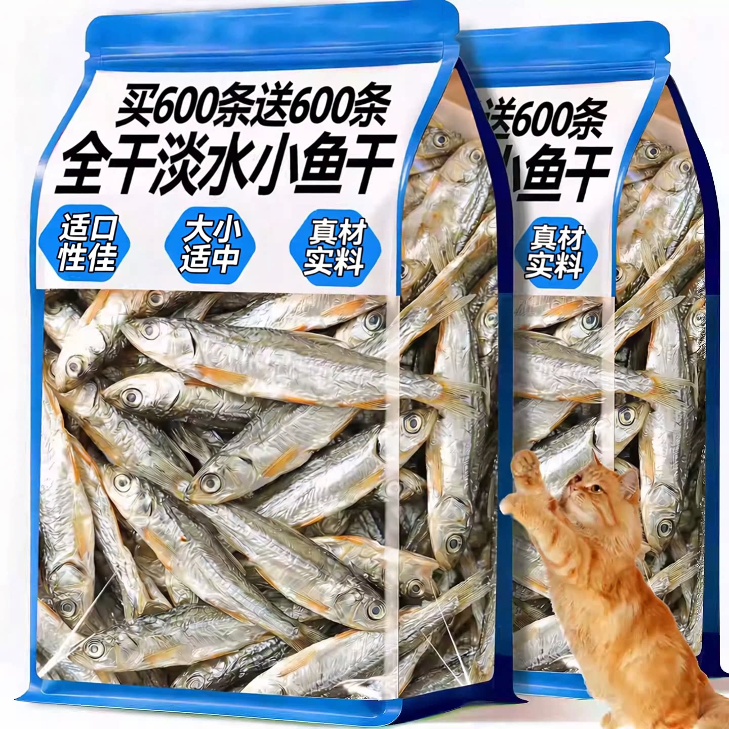 抢~买600条送600条伴粮专用图片
