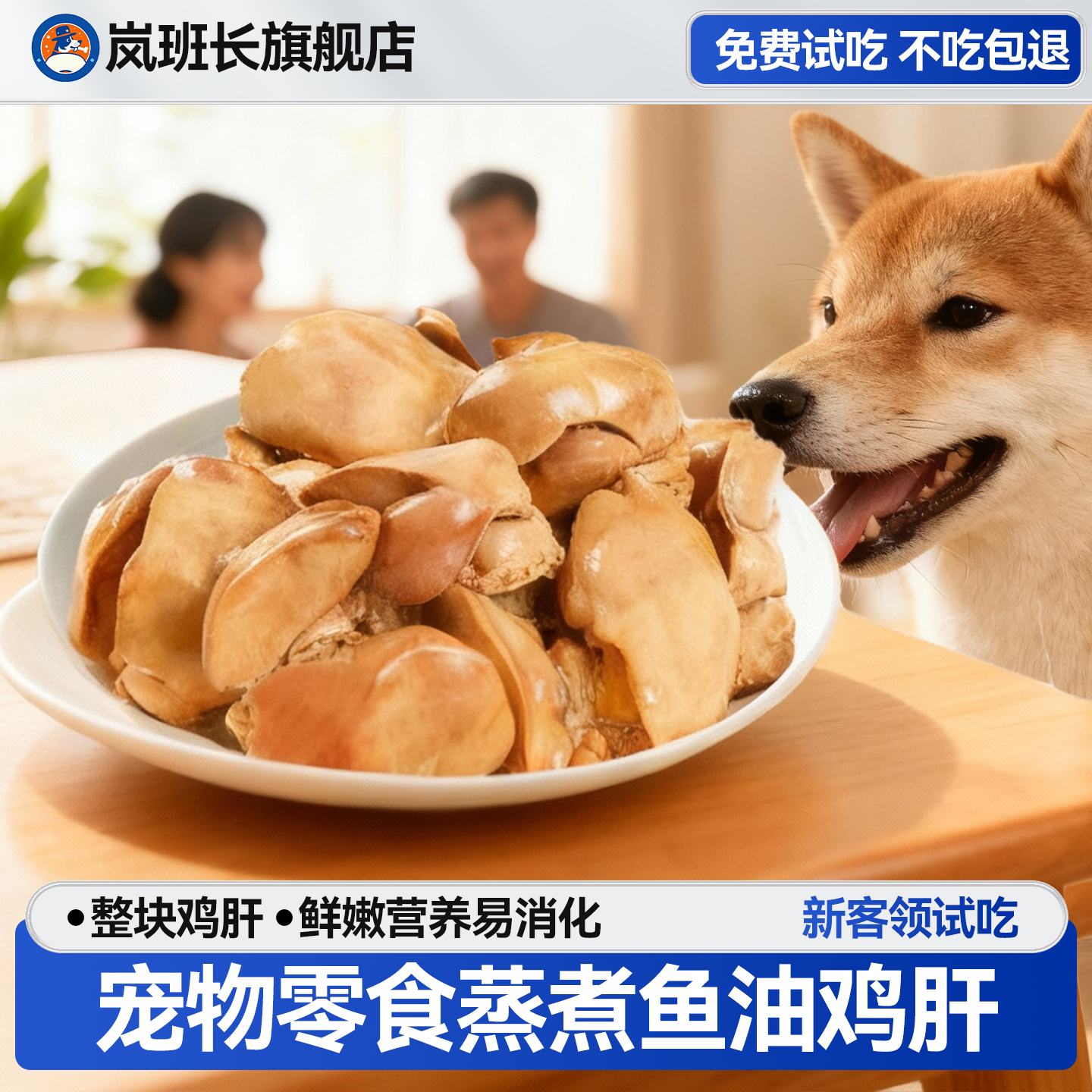 蒸煮鱼油鸡肝美毛亮毛