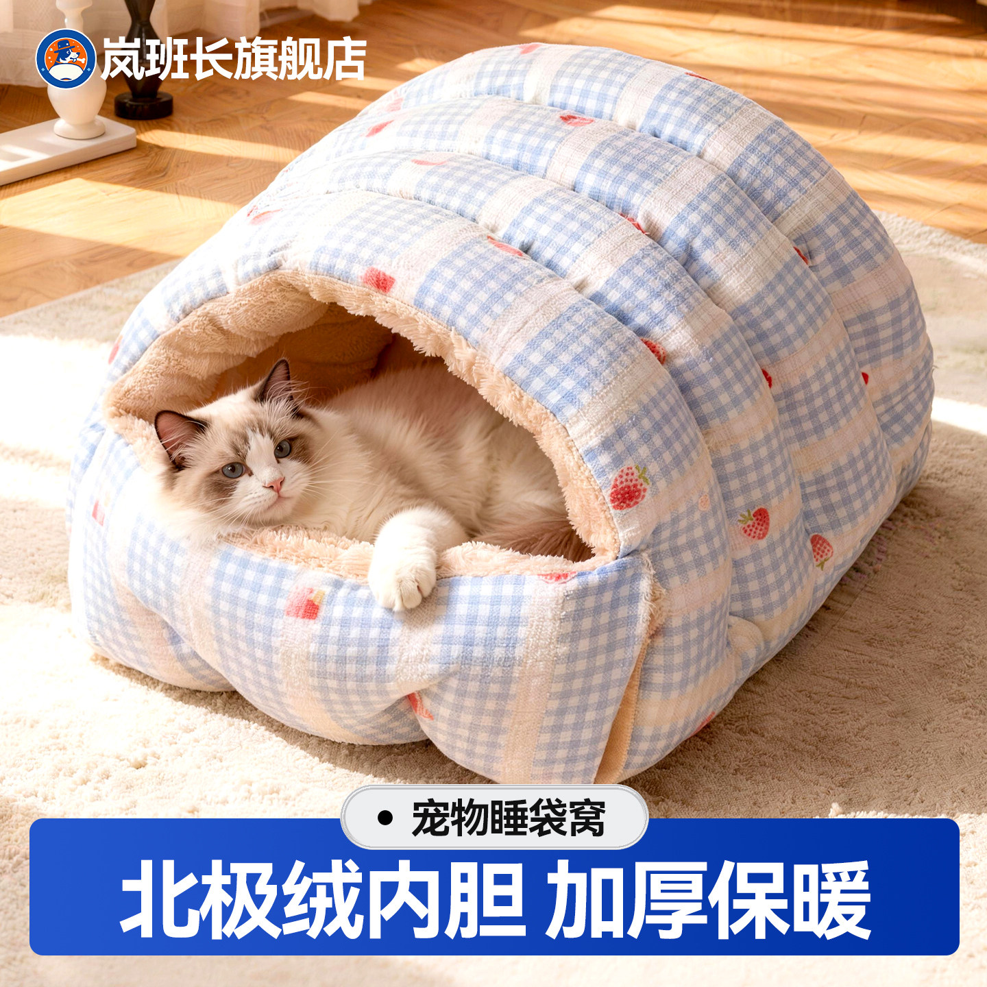 猫窝冬半封闭式加厚狗窝冬季保暖宠物专用冬天笼子毛绒猫咪睡袋窝,宠物/宠物食品及用品,猫窝/屋/帐篷/沙发,淘宝优惠券,粉丝福利购,淘宝优惠卷