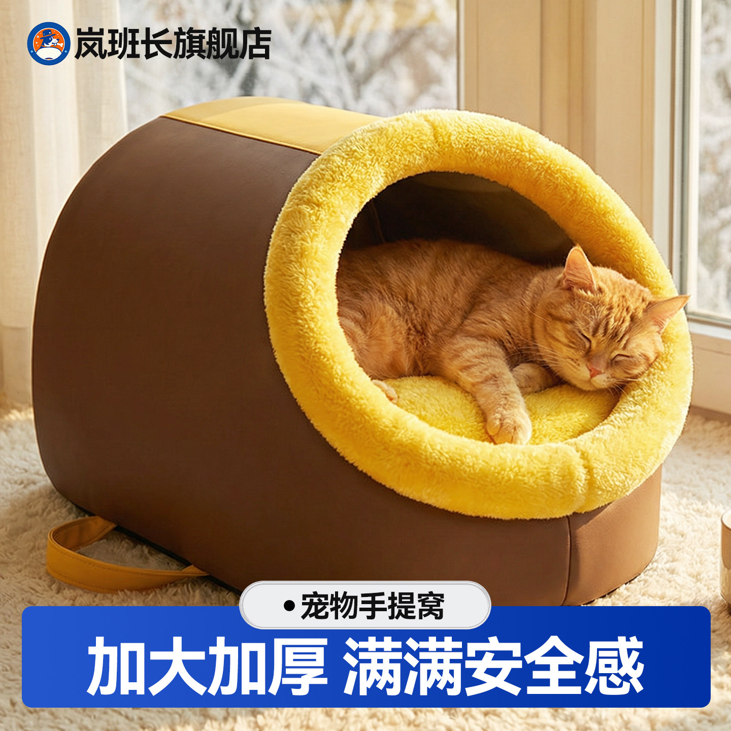 猫窝冬季保暖半封闭式2025新款加厚猫床宠物睡觉猫咪车载棉窝垫,宠物/宠物食品及用品,猫窝/屋/帐篷/沙发,淘宝优惠券,粉丝福利购,淘宝优惠卷