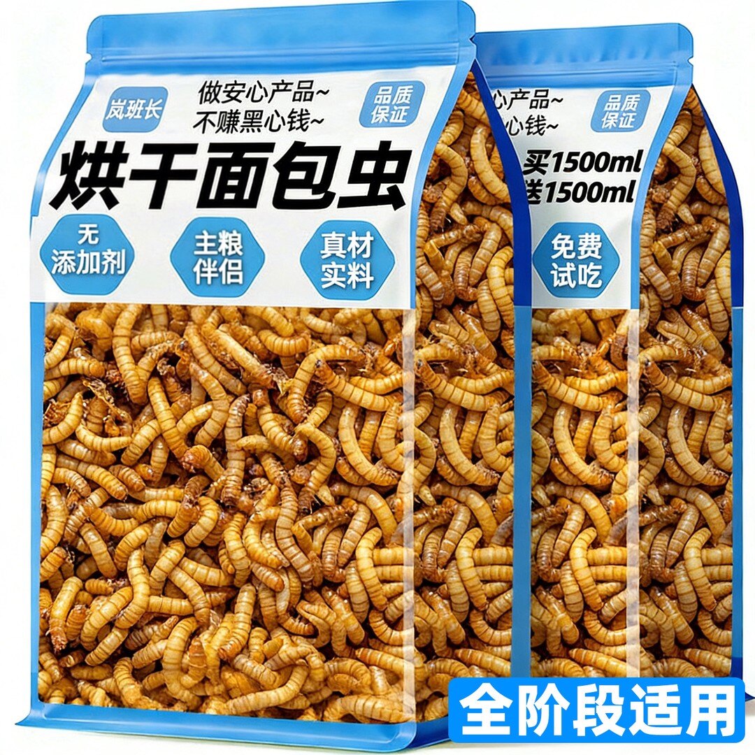 仓鼠粮食饲料面包虫干金丝熊小仓鼠专通用营主鼠粮养零食用品大全