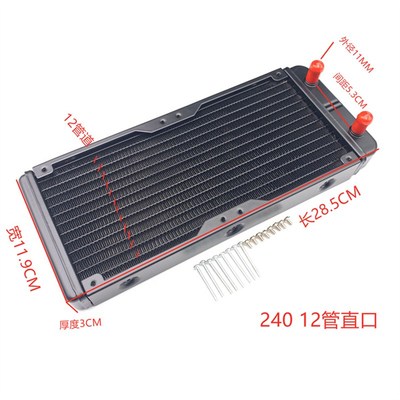 电脑电摩电车美容水冷散热器 水冷排 120 240 12管铝排G1/4宝塔口