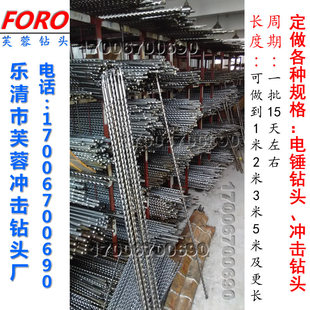 2500MM 方柄 非标超长2米5电锤钻头 圆柄冲击钻头14