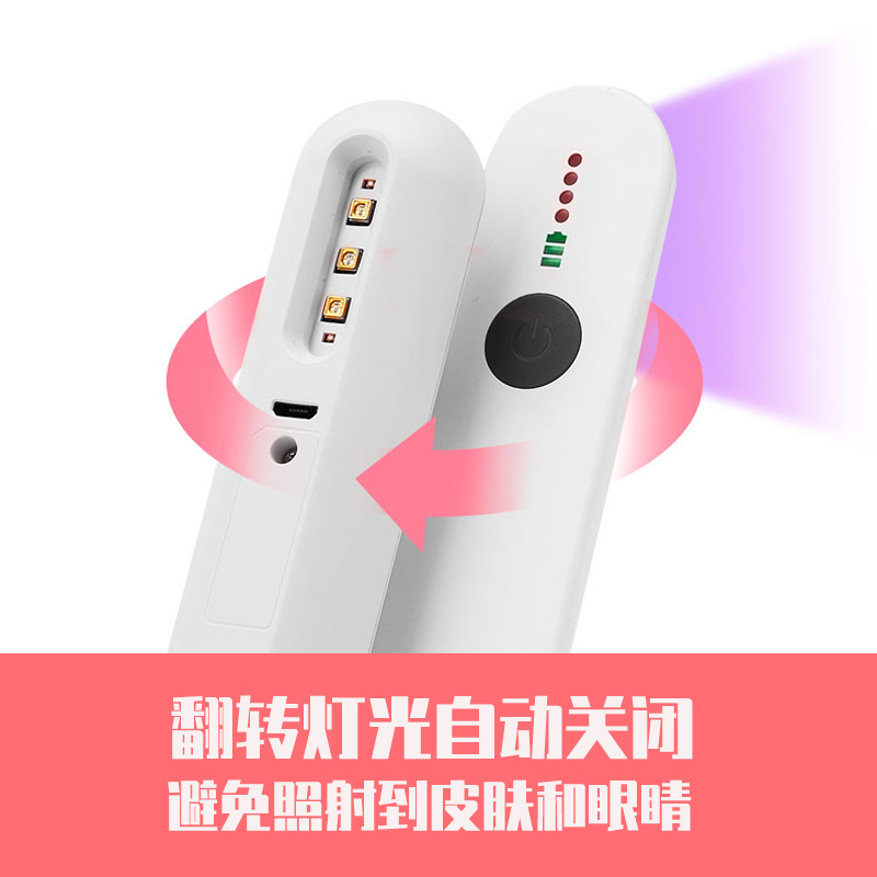 uvc紫外线便携灯家用移动式消毒棒led充电智能奶瓶消毒器手持