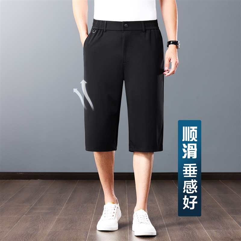 桑蚕丝男士短裤夏季薄款休闲七分裤男款2025新款大码爸爸中裤宽松