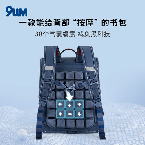 9um天鹅堡系列小学生高年级大容量气垫书包女3-6-9减负护脊背包男