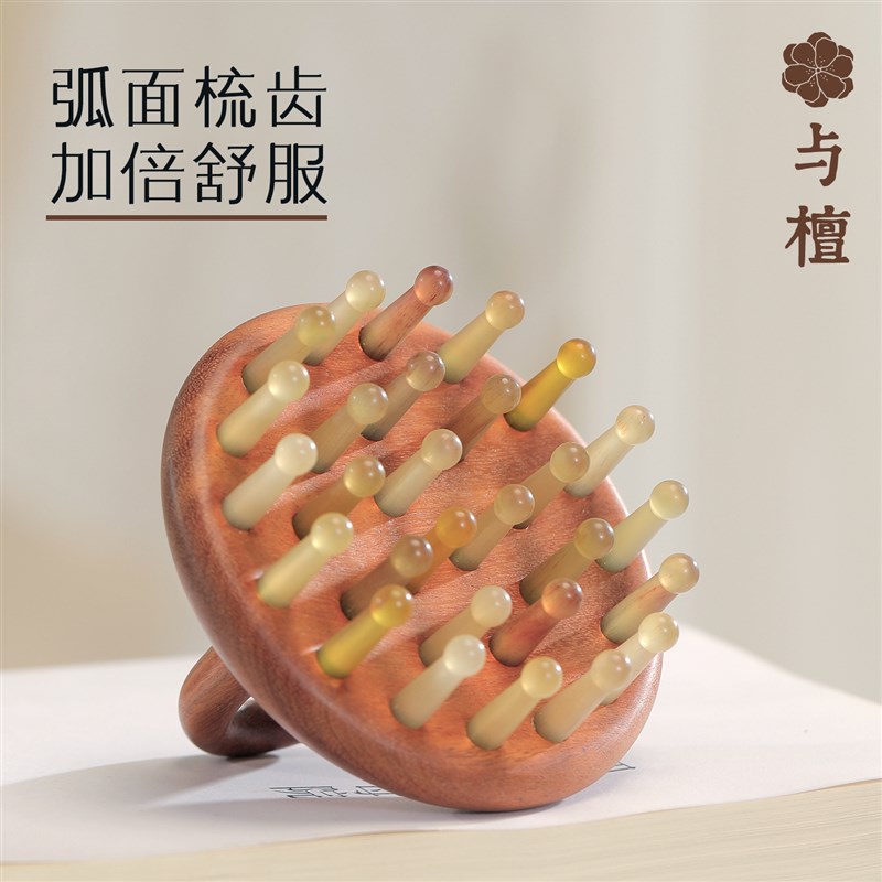 与檀头皮按摩梳指环绿檀木头部按摩梳羊角疏通神器经络梳子女家用