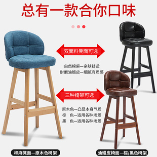 高脚凳家用椅子吧凳实木吧台椅轻奢酒吧桌椅现代简约高凳子吧椅