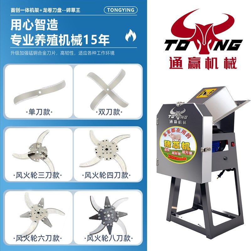 碎菜机铡草机不锈钢碎草机养殖用喂鸡家用小型猪草机切菜机切碎机,农机/农具/农膜,铡草机,淘宝优惠券,粉丝福利购,淘宝优惠卷