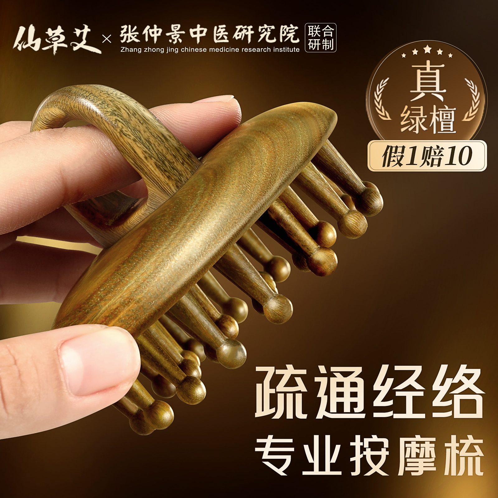 高端绿檀木按摩梳子头皮经络梳头天然小木梳脱发防刷头部疏通神器