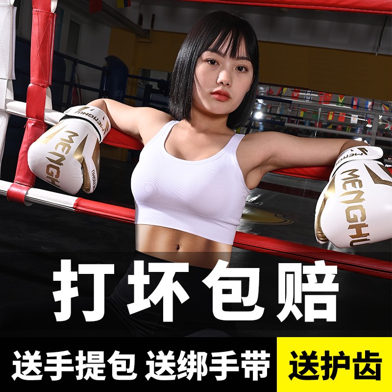 拳击手套男成人儿童训练女猛虎拳套散打搏击打沙袋套装