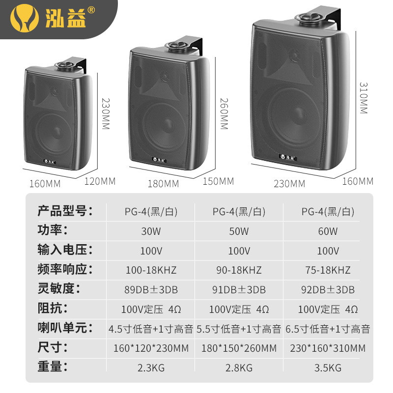 泓益壁挂音箱挂壁墙壁式定压喇叭功放套装超市店铺餐厅商用室内