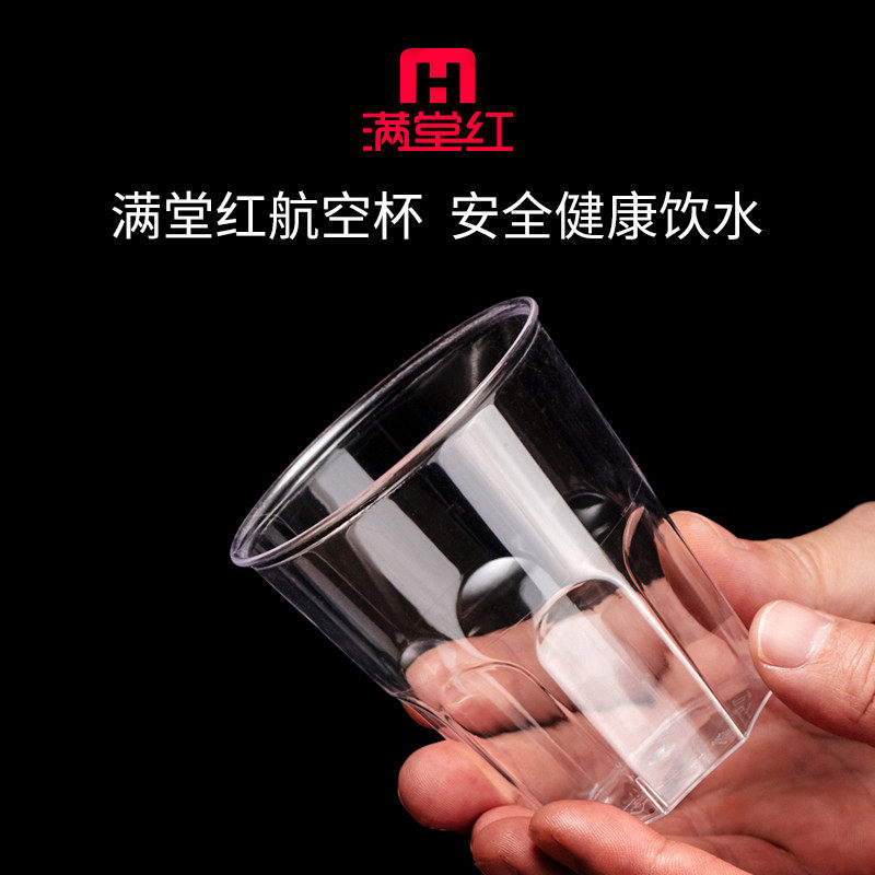 满堂红一次性杯子加厚硬塑料航空杯透明试饮水杯太空杯logo定制,餐饮具,塑杯,淘宝优惠券,粉丝福利购,淘宝优惠卷