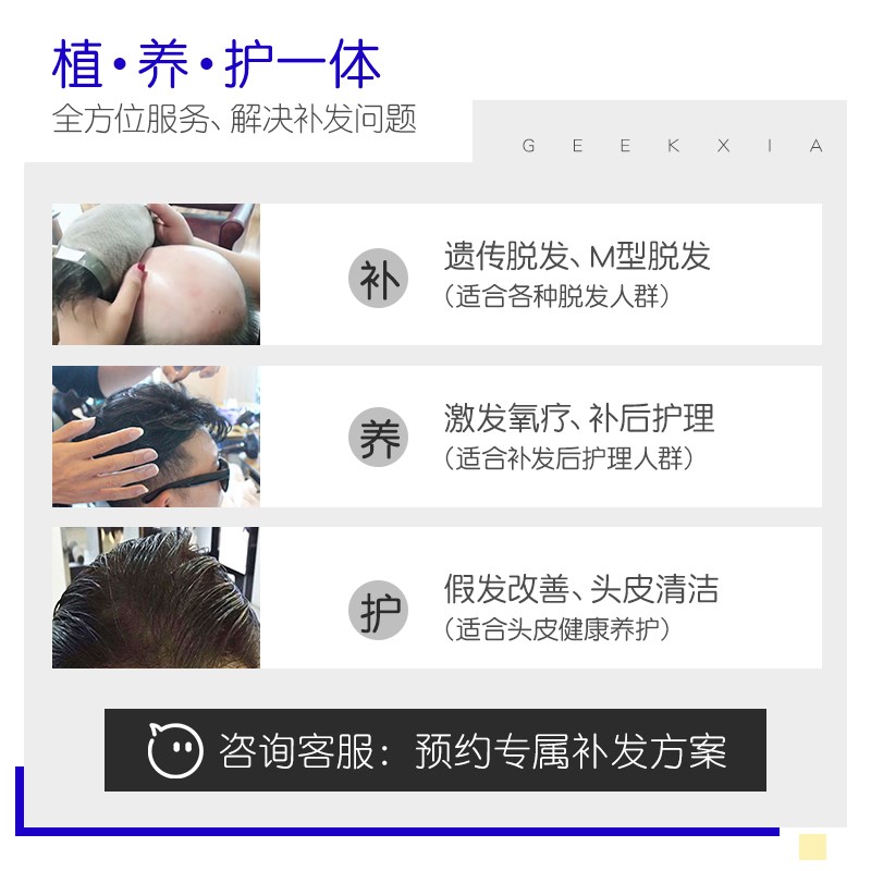 火极客侠假发男士假发定制隐形发际线假发片秃顶补发超薄假发
