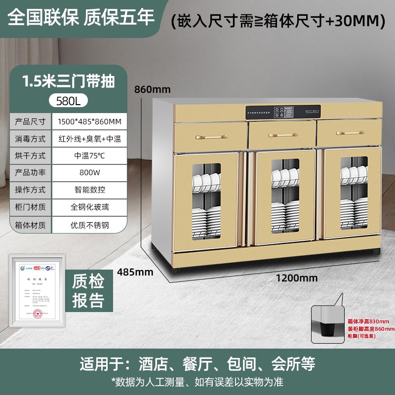 商用立式消毒柜嵌入式可视橱窗碗柜抽屉碗筷臭氧红外线中温多功能