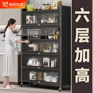 美厨物语特宽44cm厨房置物架落地多层收纳橱柜碗碟锅餐边储物架子