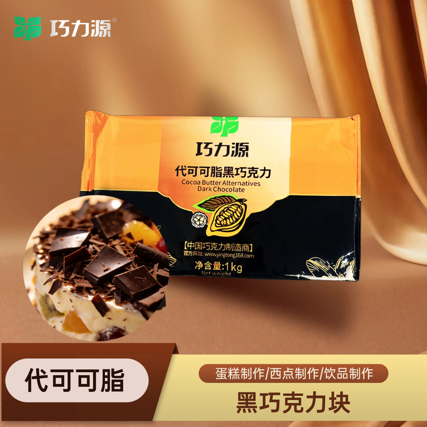 黑巧克力块烘焙原料大包装1Kg