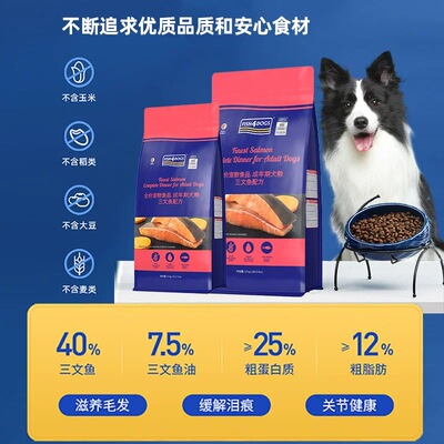 Fish4Dogs全价三文鱼配方狗粮无谷成犬粮泰迪比熊柯基博美通用型