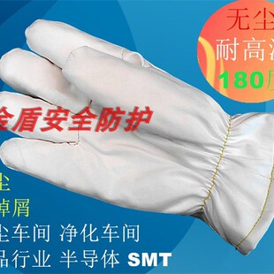 180度200度防静电手套洁净不掉毛防高温防尘隔热无尘耐高温手套