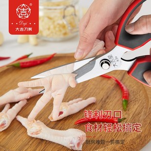 大小号尖头手工裁缝办公剪刀 大吉剪刀家用厨房不锈钢剪子老式