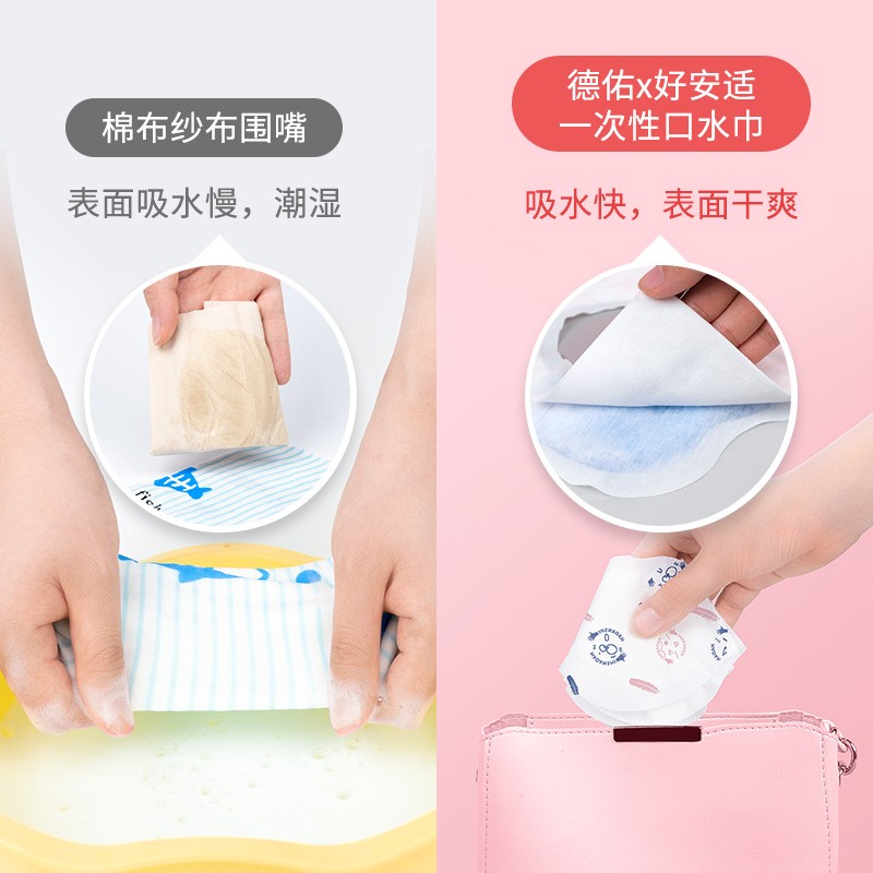 德佑新生婴儿一次性口水巾男女宝宝防水防吐奶非纱布围嘴兜巾