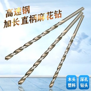 500 加长不锈钢铁铜铝用8.6 8.9 8.7 550mm加长直柄麻花钻头 8.8