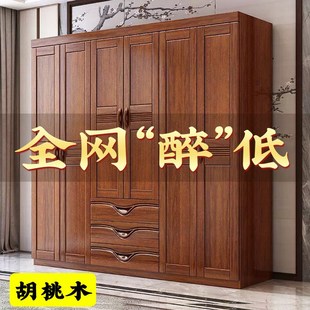 衣橱 胡桃木实木衣柜家用卧室全实木小户型衣服收纳储物柜简易组装