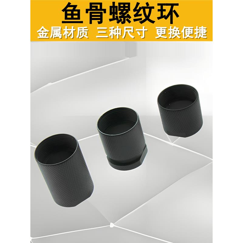 鱼骨适配器金属标准螺纹环细攻Slr2345一代Pdxsr16尼龙鱼骨适配器